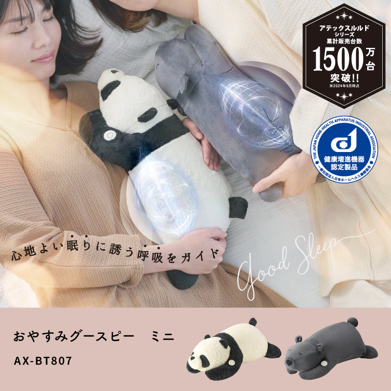 Amazon | アテックス ATEX ルルド 抱き枕 おやすみグースピー AX