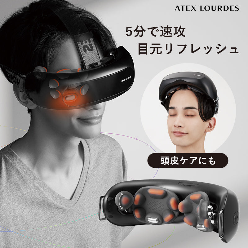 アテックスルルド アイケア AX-HXL350 – アテックスダイレクト