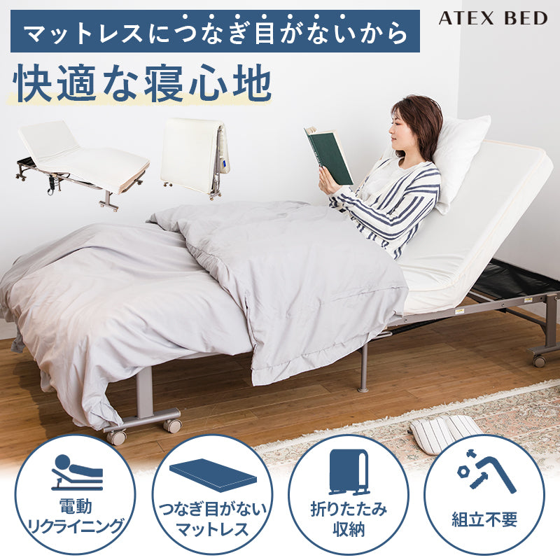 ダイレクト限定】収納式電動リクライニングベッド（1モーター） AX 