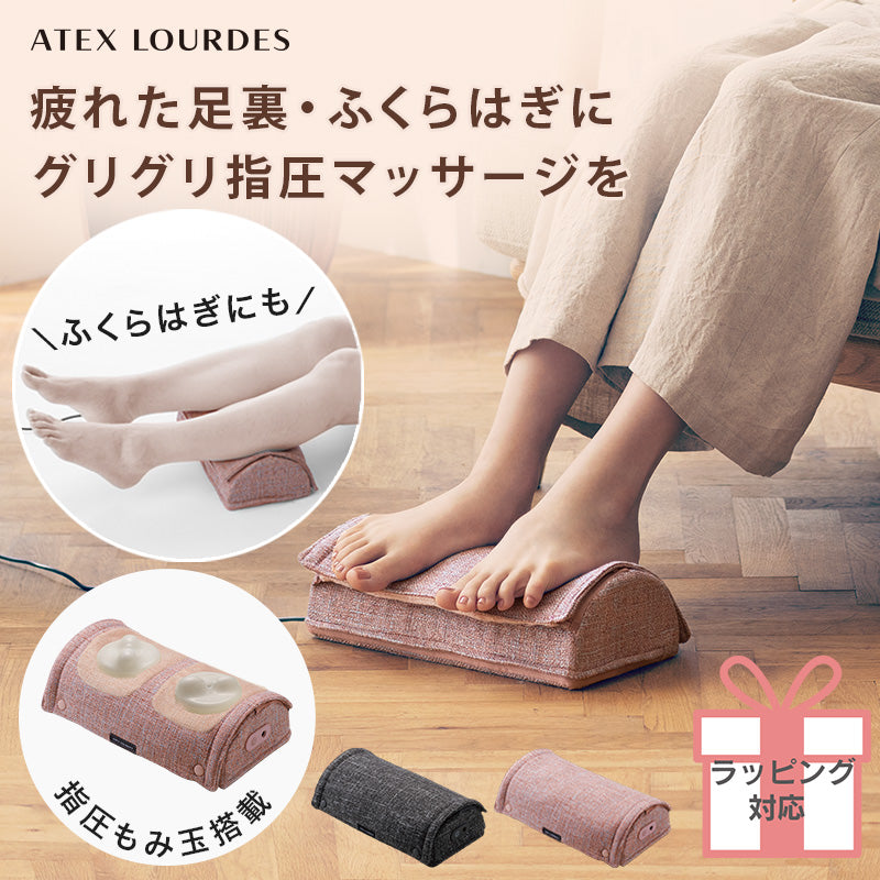 フットマッサージャー ミニ AX-HP324 – アテックスダイレクト