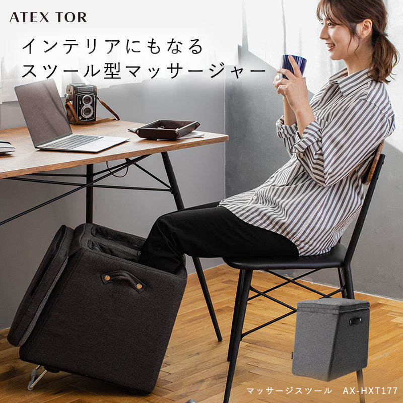 444)【美品】アテックス TOR ルルド マッサージスツール AX-HXT177 ブラウン TOR マッサージスツール AX-HXT177 – アテックスダイレクト