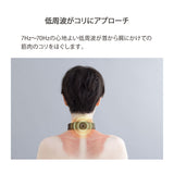 低周波治療器 ネックマッサージャー AX-HK115