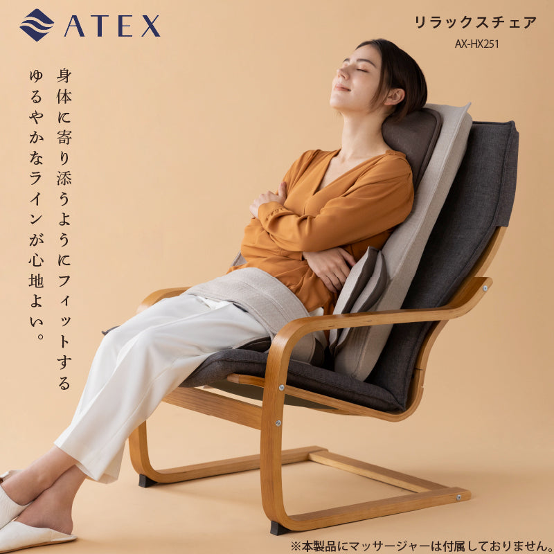 atex マッサージ器用トールチェア - 椅子