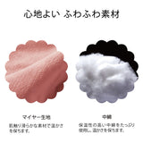 ふわぽかルームシューズ AX-HX266