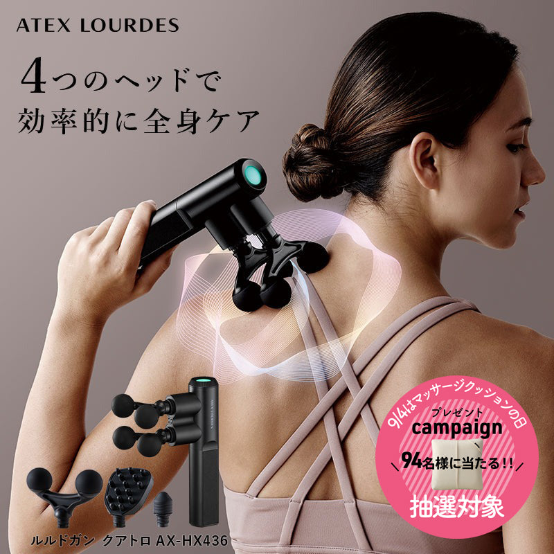 新品・未使用】ルルドガン クアトロ AX-HX436 保証書付 マッサージ
