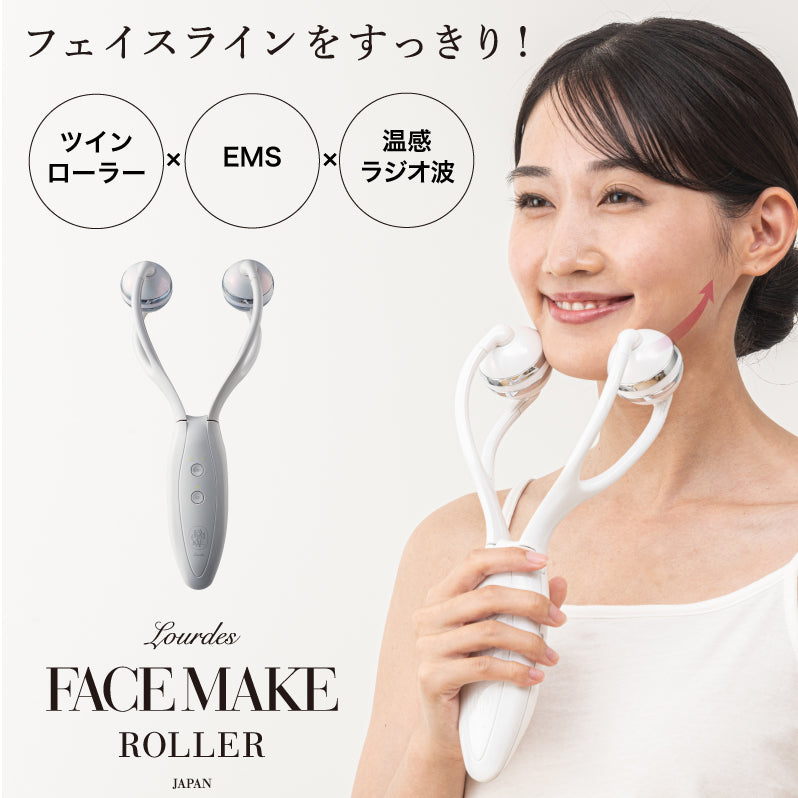 ルルド  フェイスメイクローラーフェイスケア/美顔器