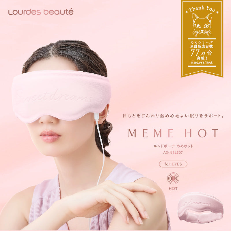 愛用 ☆MEME HOT&EMS☆ルルドボーテ☆めめホット その他 - 2thumbz.com