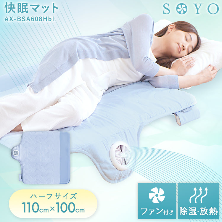 安い特販快眠マットＳＯＹＯハーフタイプ その他