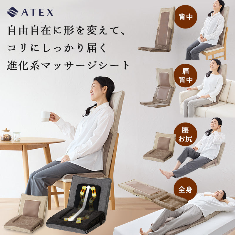 STYLE-X トレーニング機器 マッサージ機能付き 自在マッサージシート JIZAISU AX-HJ430 – アテックスダイレクト