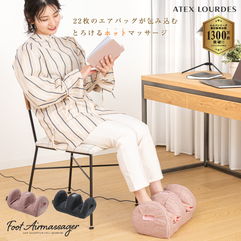 HOT AIR Roomy、MTG正規品、美脚、フットケア、マッサージ