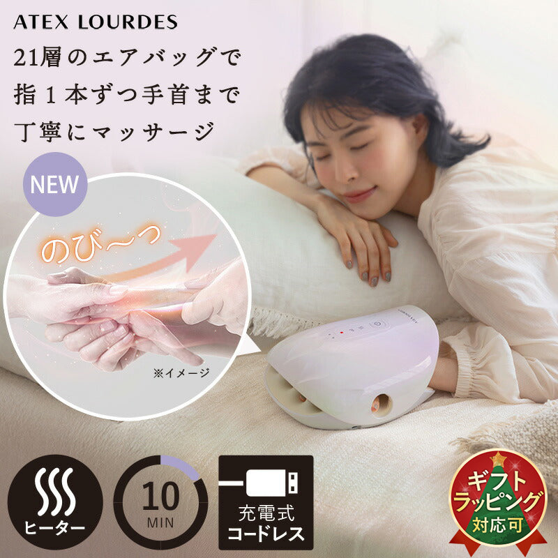 ハンドケア コードレス AX-HJ365 – アテックスダイレクト