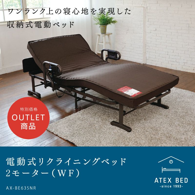 ATEX リクライニングベッド 介護ベッド ニトリ - 簡易ベッド 
