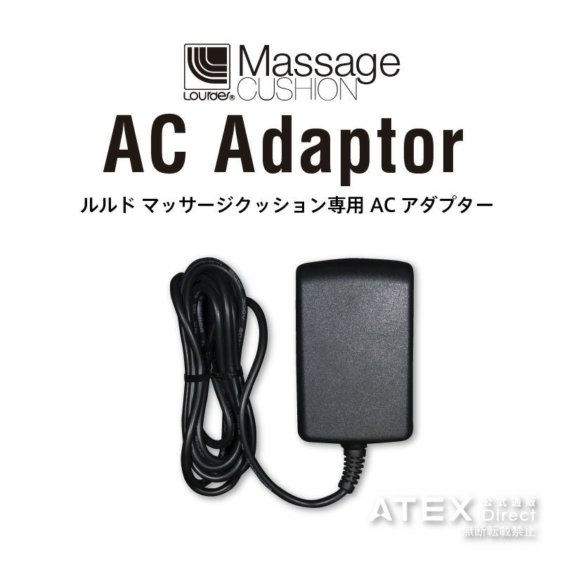 マッサージクッション AX-HCL188 、188D、228、258、258S、288、288D 