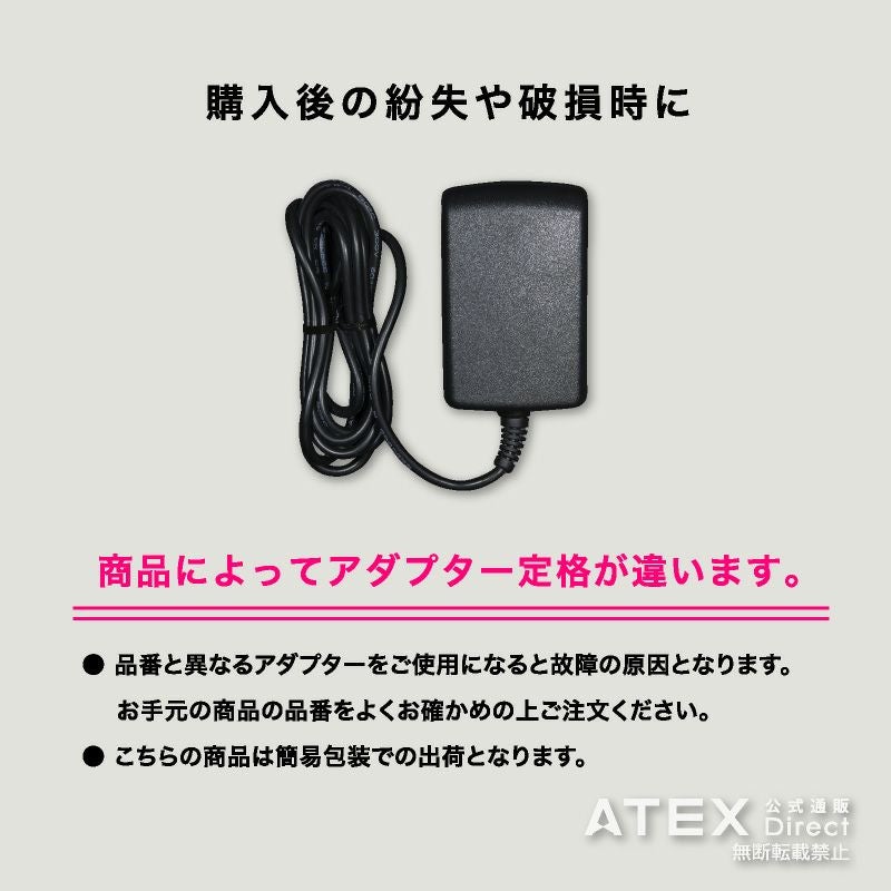 マッサージ器ACアダプター（HXL180、HXT172、HL168、HL169、HXL194