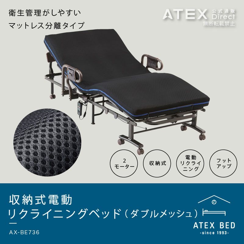 ATEX AX-BE735 | nate-hospital.com