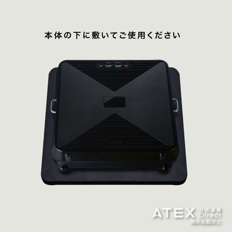 シェイプアップボードHXL300専用保護マット AX-HZ3004 – アテックス