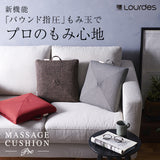 ルルド マッサージクッション プロ AX-HCL1480