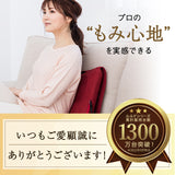 ルルド マッサージクッション プロ AX-HCL1480