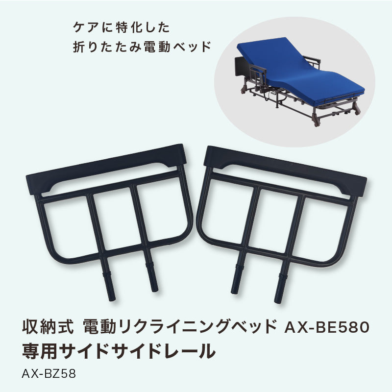 送料無料/プレゼント付♪ atex ax be580 電動リクライニングベッド