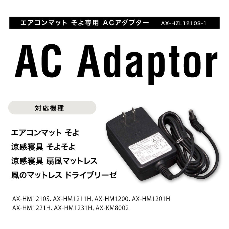 ご購 ATEX そよそよ AX-HM1221H - 寝具