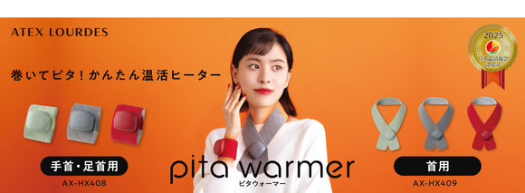 コレクション – アテックスダイレクト