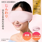 ルルドボーテ めめホット AX-NBL507