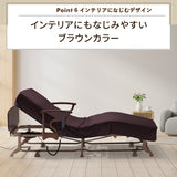 【アウトレット】収納式 電動リクライニングベッド（1モーター） AX-BE721R