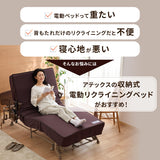 収納式 電動リクライニングベッド（2モーター） AX-BE722
