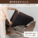 収納式 電動リクライニングベッド（2モーター） AX-BE722