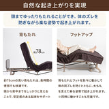 収納式 電動リクライニングベッド（2モーター） AX-BE722