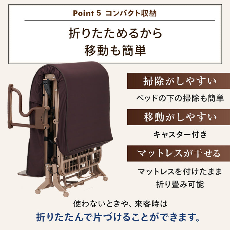 収納式 電動リクライニングベッド（2モーター） AX-BE722 – アテックス