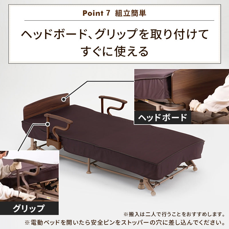 収納式 電動リクライニングベッド（2モーター） AX-BE722 – アテックス 