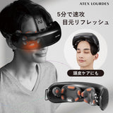 アテックスルルド アイケア  AX-HXL350