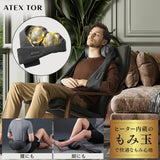 TOR ネックマッサージャー コードレス AX-HPT120