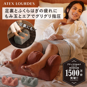 温感フットマッサージャー プロもみ®フットマッサージャー AX-HP117 – アテックスダイレクト