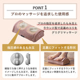 フットマッサージャー ミニ AX-HP324