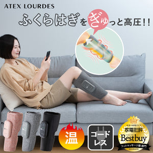アテックスルルド ふくらはぎゅ AX-HJ360 – アテックスダイレクト