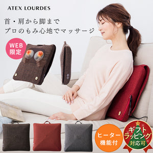 ルルド マッサージクッション プロ AX-HCL1480 – アテックスダイレクト