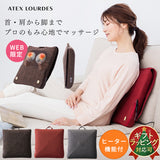 ルルド マッサージクッション プロ AX-HCL1480