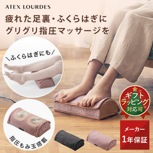 フットマッサージャー ミニ AX-HP324 – アテックスダイレクト