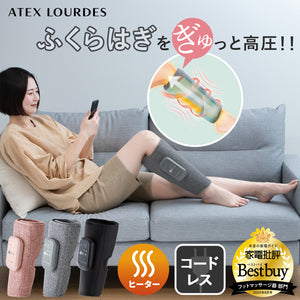 アテックスルルド ふくらはぎゅ AX-HJ360 – アテックスダイレクト