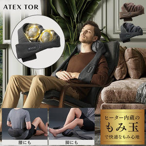 ネックマッサージャー コードレス AX-HPT120/HP122 – アテックスダイレクト