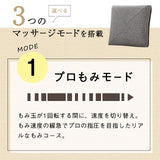 マッサージクッションセット SET-MC