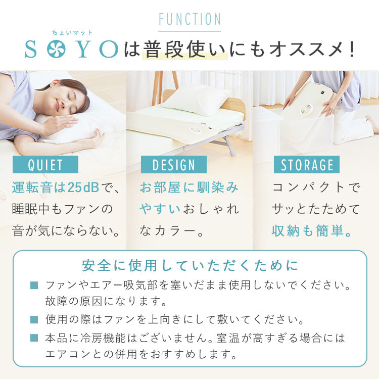 ちょいマット SOYO AX-BS630 – アテックスダイレクト