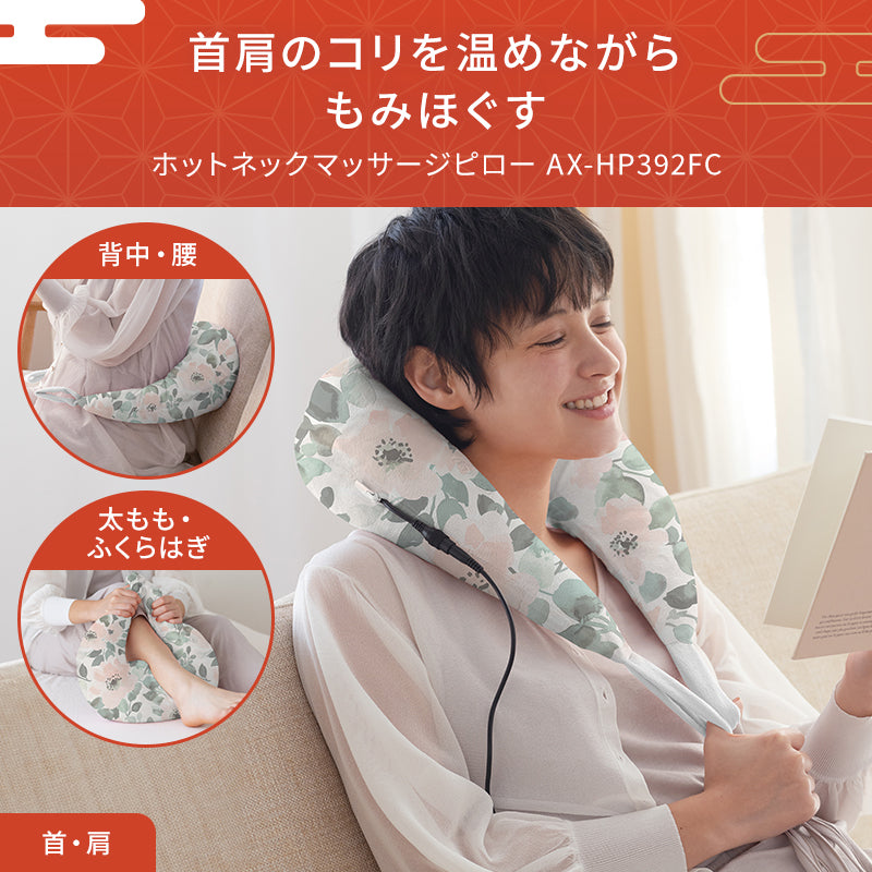 【公式】【44%OFF＆数量限定】2026年 福袋 アテックス ルルド HAPPY26WN03 ネックマッサージャー ネックマッサージ 首 肩 マッサージ器 マッサージ機 マッサージャー ハンディマッサージャー 新春 お得 セット 初売り おすすめ 人気 送料無料 限定 2026年新春福袋 HAPPY26WN03 – アテックスダイレクト