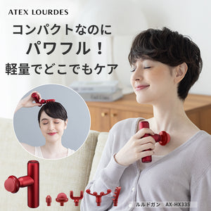 アテックス　ATEX ルルドガン AX-HX335 ルルドガン （アームなし） AX-HX335 – アテックスダイレクト