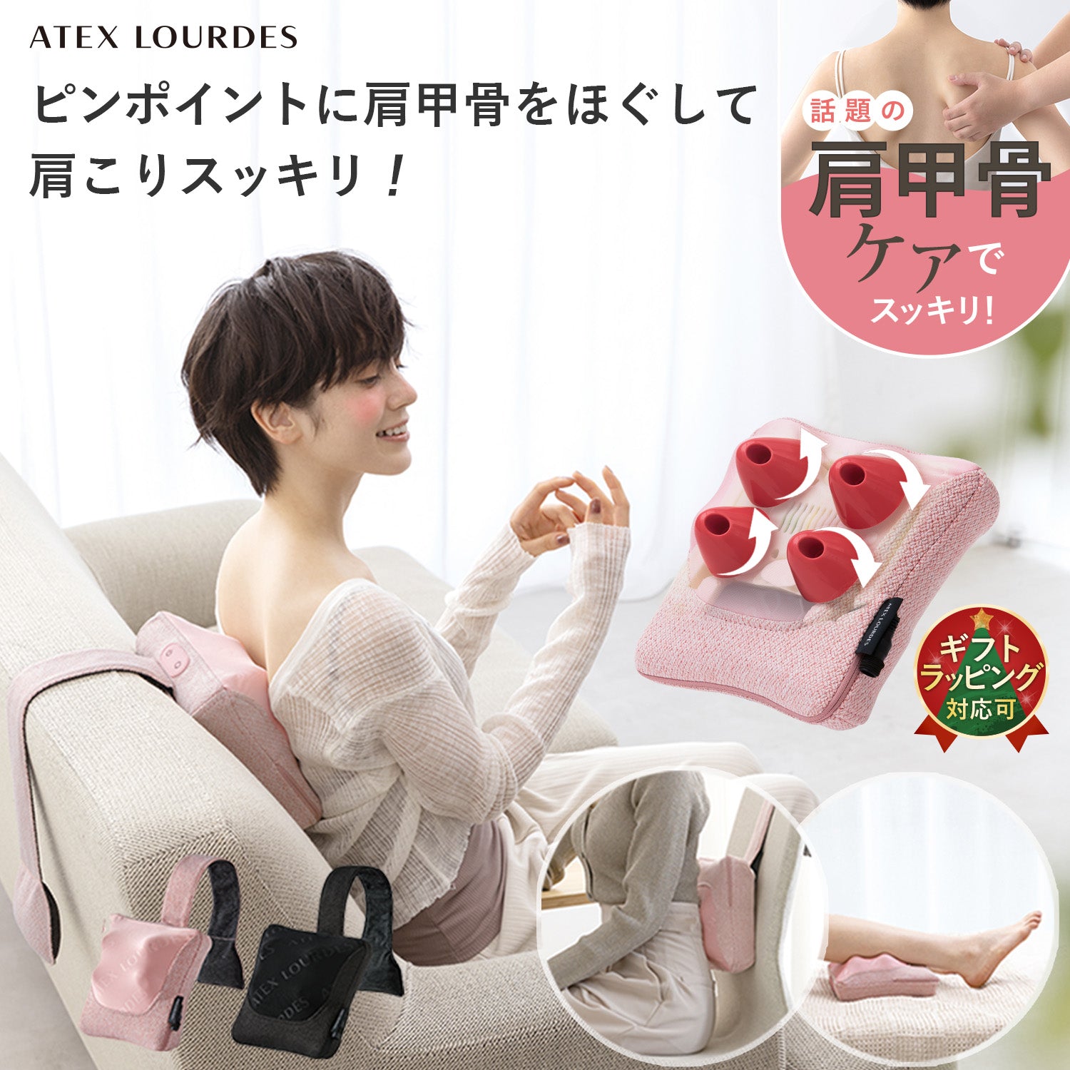 マッサージクッション XS AX-HC230 – アテックスダイレクト