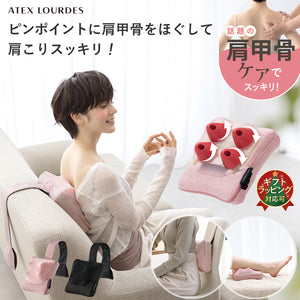 マッサージクッション XS AX-HC230 – アテックスダイレクト