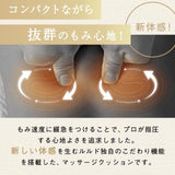 マッサージクッションセット SET-MC