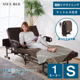 電動リクライニングベッド（Wファンクション）（1モーター） AX-BE634N